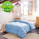 在飛比找遠傳friDay購物優惠-《KOSNEY 果漾藍》頂級雙人石墨烯吸溼排汗續熱速暖機能發