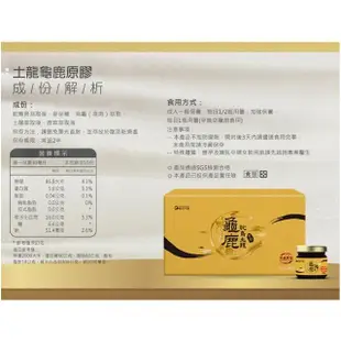 【YM BIOMED 陽明生醫】土龍龜鹿原膠3盒組(10入/盒 土龍萃取 烏龜萃取 鹿茸萃取 關鍵保養)