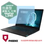 『PHOENIX』IDEAPAD L340-15 系列 專用 高流速 抗菌型 濾藍光 螢幕保護貼