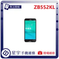 在飛比找蝦皮購物優惠-[星宇手機] 台南專業 Asus Zenfone ZB552