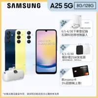 在飛比找momo購物網優惠-【SAMSUNG 三星】Galaxy A25 5G 6.5吋