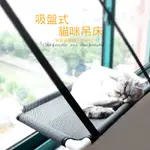 【JIELIEN】單層吸盤式貓咪吊床