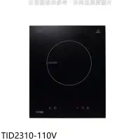 在飛比找環球Online優惠-Svago【TID2310-110V】單口感應爐110V電壓