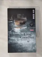 【書寶二手書T1／一般小說_ILK】THE LONG GOODBYE 漫長的告別_瑞蒙．錢德勒