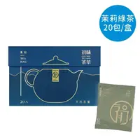 在飛比找momo購物網優惠-【初味茶萃】茉香綠茶茶包 2.5gx20包/盒-藍色(綠茶 