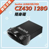 在飛比找Yahoo!奇摩拍賣優惠-台灣公司貨附發票5年保固 CZ430 128G 128GB 