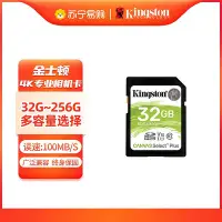 在飛比找Yahoo!奇摩拍賣優惠-金士頓官方正品 128G相機卡SD記憶體64g索尼4k佳能富