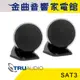 Truaudio SAT3 黑 磁性安裝 壁掛喇叭 環繞喇叭 主喇叭 | 金曲音響