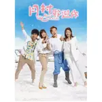 台劇 月村歡迎你/有你的遠方 DVD 全新 盒裝 6碟