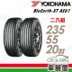 【YOKOHAMA】輪胎橫濱 AE61-2355520吋_二入組_235/55/20(車麗屋)