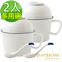 在飛比找環球Online優惠-【Just Home】里尼陶瓷附蓋多用碗820ml-附湯匙(