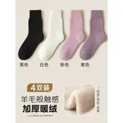 Set : Cashmere Socks Black + White + Pink + Purple - One Size