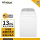 點數加碼【Whirlpool 惠而浦】13kg 360度漩翻式強效洗淨直立式洗衣機 典雅白 8TWTW6000JW (送基本安裝)