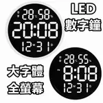 LED數位圓形掛鐘 12寸静音數字温濕度電子鐘 居家 辦公室