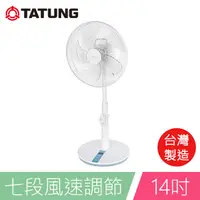 在飛比找PChome24h購物優惠-【TATUNG 大同】14吋DC馬達變頻風扇(TF-L14D