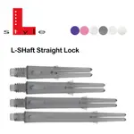 【L-STYLE】L-SHAFT STRAIGHT LOCK 鏢桿 DARTS