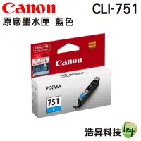 在飛比找Yahoo!奇摩拍賣優惠-CANON CLI-751 藍色 原廠墨水匣 適用 MG56