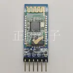 【正勝電子】 HC-05 藍芽/藍牙模塊 無線傳輸 主從一體 帶底板 可AT模式 BLUETOOTH ARDUINO周邊