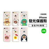 在飛比找Yahoo!奇摩拍賣優惠-韓國 LINE 正版 發光殼 iPhone SE3/SE2/