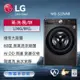 LG樂金 13公斤 蒸氣滾筒洗衣機 (蒸洗脫烘)(尊爵黑) WD-S13VAB (送基本安裝)