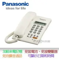 在飛比找Yahoo!奇摩拍賣優惠-[白] 全新 Panasonic 國際牌 KX-T7705=