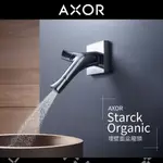 🔥 實體店面 HANSGROHE AXOR 雅生 STARCK ORGANIC 埋壁龍頭 面盆龍頭 臉盆龍頭 12015