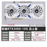 在飛比找Yahoo!奇摩拍賣優惠-顯卡影馳七彩虹華碩GTX1660super 6G/2060S