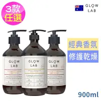 在飛比找Yahoo奇摩購物中心優惠-紐西蘭GLOW LAB植物精油沐浴露900ml-佛手柑橘/大