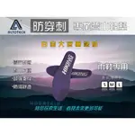 [全面清倉］雨鞋鞋墊_白金大底畢祿級_ALTOTECH專業登山鞋墊[雨鞋專用]