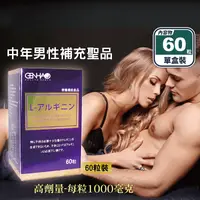 在飛比找生活市集優惠-【GENHAO菁禾】精胺酸錠 60粒/盒 男性保健食品/保健