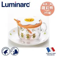 在飛比找森森購物網優惠-【法國Luminarc】樂美雅 凱恩小熊3件兒童餐具組_蘿莉