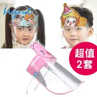 在飛比找momo購物網優惠-【MEGASOL】奈米化表層防霧防疫透明兒童護面罩-兩件組(