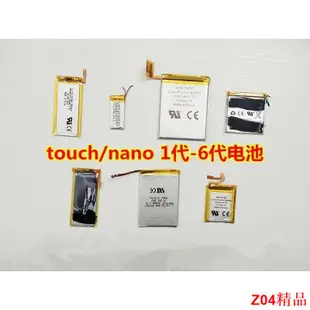 新品大促 電池 適配器 適用ipod nano 1/2/3/4/5/6/7代電池touch1/2/3/4/5/6代內置電