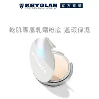 在飛比找PChome24h購物優惠-【KRYOLAN歌劇魅影】燦妍無瑕粉底10g