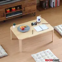 在飛比找松果購物優惠-【RICHOME】莫羅天然原木折疊和室桌/茶几桌/收納桌/折