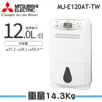 在飛比找Yahoo奇摩購物中心優惠-【MITSUBISHI 三菱】 12L 輕巧高效除濕機 MJ