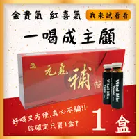 在飛比找蝦皮購物優惠-【加購】【馬尚豪】元氣補帖 10瓶*15ml /1盒 - 德