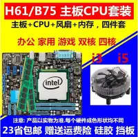 在飛比找Yahoo!奇摩拍賣優惠-【熱賣精選】Asus/華碩P8H61-M i3 2120 3