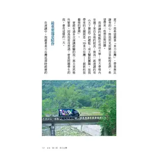 這世界需要傻瓜︰美力台灣3D行動電影車的誕生奇蹟[二手書_良好]11315221770 TAAZE讀冊生活網路書店