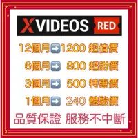 在飛比找蝦皮購物優惠-Xvideo RED 4K HD 超清VIP Ultra台灣