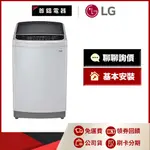 LG WT-SD119HSG 11公斤 直立式變頻 洗衣機 極窄版 不鏽鋼銀