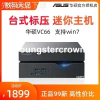 在飛比找露天拍賣優惠-華碩VC66十代迷你主機i5 i7微型臺式電腦NUC工控準系