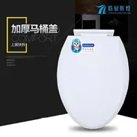 在飛比找樂天市場購物網優惠-通用V型U型馬桶蓋緩降加厚pp坐便器塑膠蓋板515