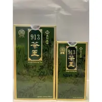 在飛比找蝦皮購物優惠-【澄韻堂】代購天仁茗茶913茶王清香人蔘烏龍茶4兩裝150克