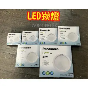 2023最新版 松下國際牌 LED崁燈 PANASONIC 設計師常用款 台南經銷商 LED吸頂燈 崁燈 崁入燈