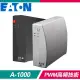 EATON 飛瑞 A-1000 離線式不斷電系統(1000VA Off-line UPS)《黑白隨機出貨》