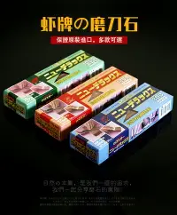 在飛比找樂天市場購物網優惠-日本進口蝦牌磨刀石油 壽司刀刺身刀專用專用砥石精細家用磨刀器