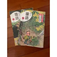 在飛比找蝦皮購物優惠-翰林國語 5年級-教師手冊上下合售