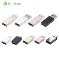 在飛比找神腦生活優惠-lestar USB3.0 轉 Type-C / Type-