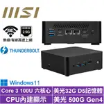 MSI 微星CUBI NUC CORE3六核{鷹勇士Q06BW}WIN11 迷你電腦(CORE 3 100U/32G/500G M.2 GEN4)